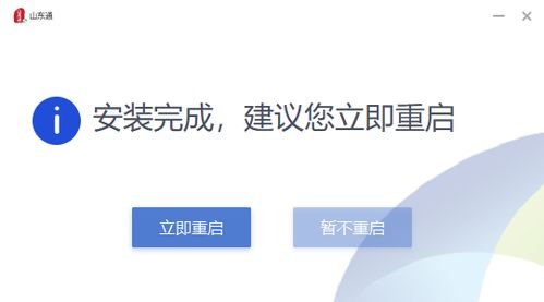 山東通安全接入客戶端電腦版下載 山東通統(tǒng)一安全接入客戶端windows版下載v2.3.10.26112 官方版 安粉絲網(wǎng)