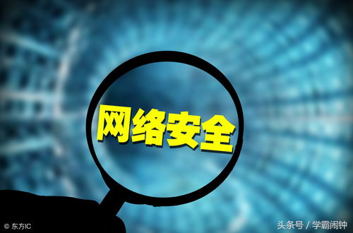 網(wǎng)絡(luò)安全、信息安全與網(wǎng)絡(luò)空間安全 三個(gè)專業(yè)有何不同？