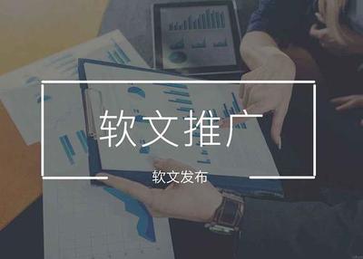 新聞稿發布價格與推廣服務解析